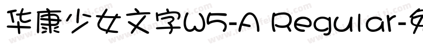 华康少女文字W5-A Regular字体转换